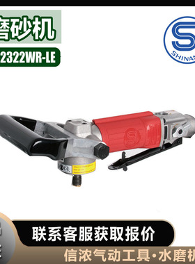 信浓SHINANO水磨机SI-2322WR-LE磨砂机盘式震动打磨机