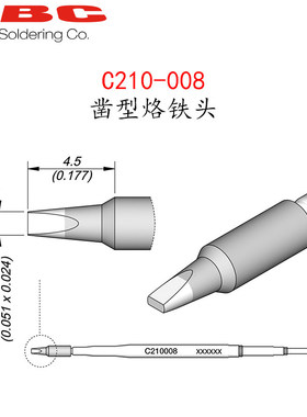 西班牙 JBC C210-008 凿型烙铁头 C210008 适用 T210-A/PA/NA手柄