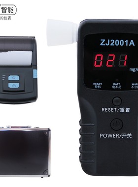 雨沃卡利安ZJ-2001A 酒精测试仪蓝牙打印测酒驾高精度酒精检测仪