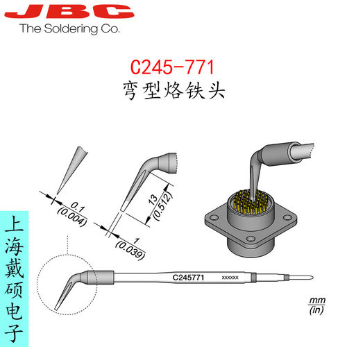 西班牙JBC245-771弯型