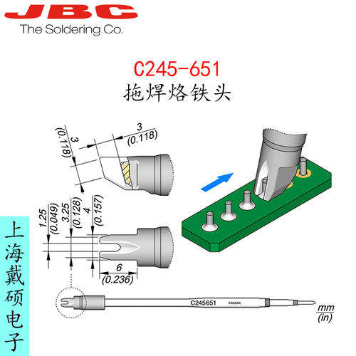 西班牙JBC245-651拖焊