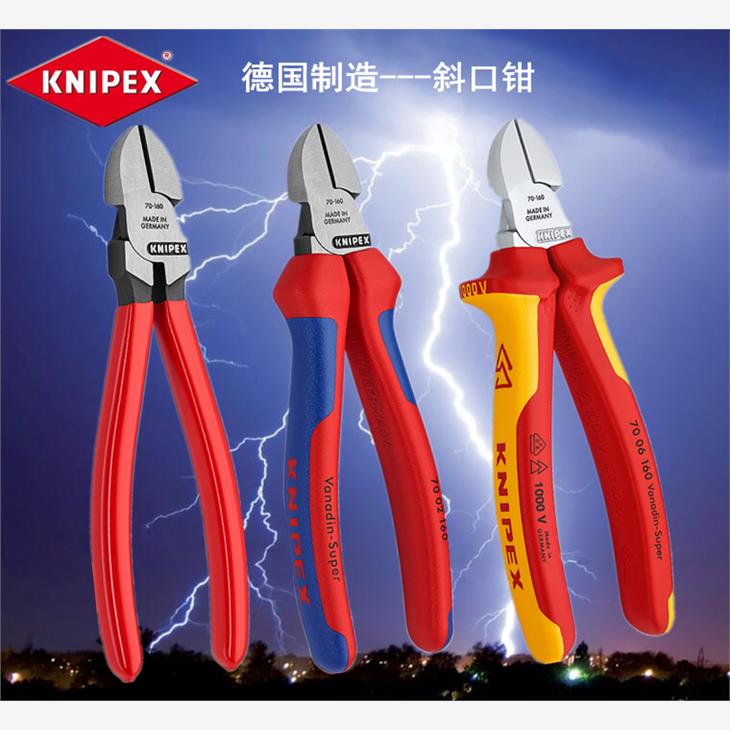 进口德国凯尼派克KNIPEX