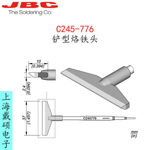 西班牙JBC245-776铲型