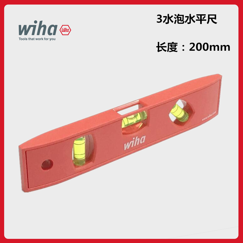 德国威汉wiha20cm带磁性