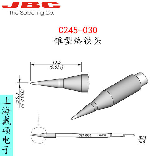 西班牙JBC245-03锥型烙