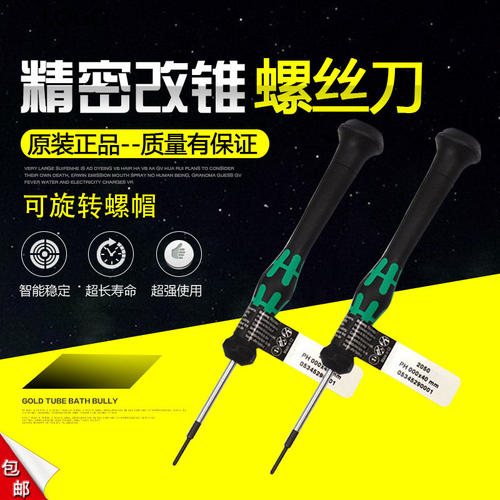 十字螺丝刀 德国维拉Wera 2050 PH0/PH00/PH1 手机笔记本照相机