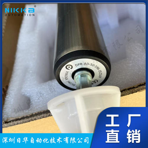 德马Damon电动滚筒PR-A