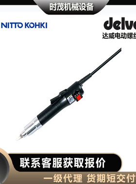 日本delvo达威DLV7321-BME/BKE  DLV7331-BME/BKE 电动螺丝刀电批