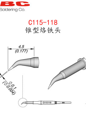 西班牙 JBC C115-118 锥型烙铁头C115118适用 NT/NP/AN115-A 手柄
