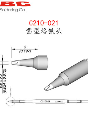 西班牙 JBC C210-021 凿型烙铁头 C210021 适用 T210-A/PA/NA手柄