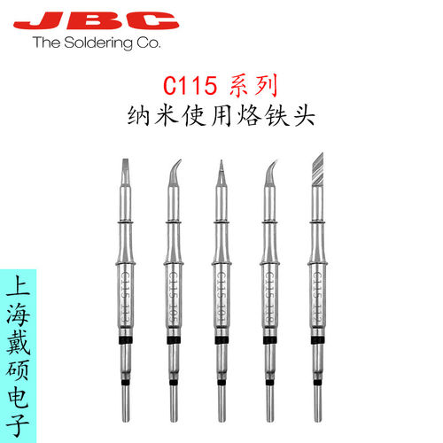 JBC烙铁C115系列凿型弯型