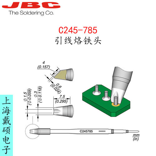 西班牙JBC245-78引线烙
