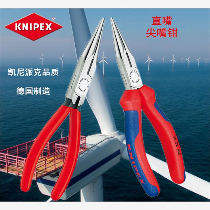 进口德国凯尼派克KNIPEX