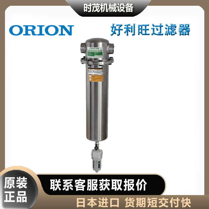 ORION好利旺超级油雾过滤