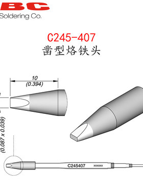 西班牙 JBC C245-407 凿型烙铁头C245407适用T245-A/GA/NA/PA手柄