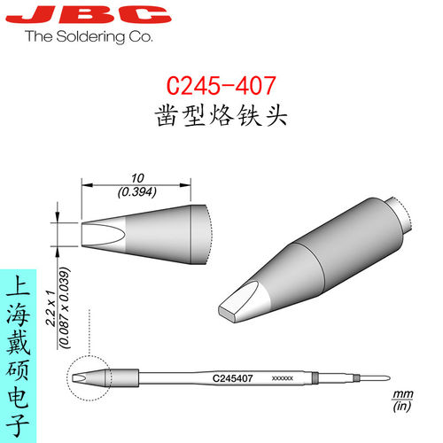 西班牙JBC245-407凿型