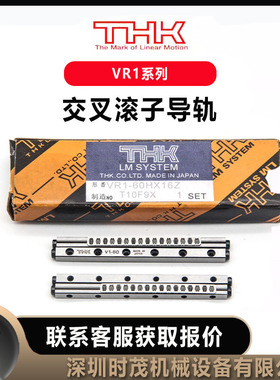 THK交叉滚子导轨VR6-350HX24Z  VR6-250HX17Z VR6-300HX20Z