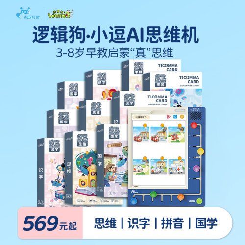 小逗AI思维早教机点读学习认知