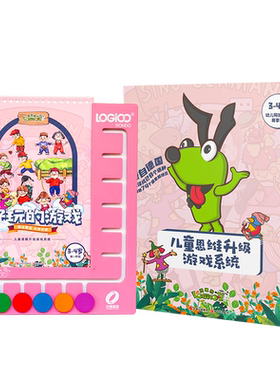 【烈儿直播间】逻辑狗早教玩具