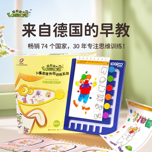 正版逻辑狗3-7岁幼儿早教家庭版