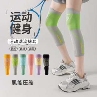 跑步跳绳膝盖关节保护套运动健身瑜伽压力袜过膝 排球护膝女夏薄款