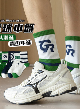 防臭男纯棉潮流运动袜