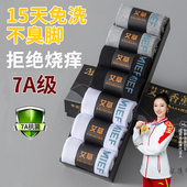 袜子男款 黑色中筒袜 厚款 短袜防臭7a抗菌防脚气正品 新疆棉袜秋冬季