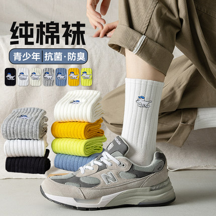 袜子男款纯棉青少年运动袜防臭7a抗菌吸汗刺绣男生运动长袜秋冬款