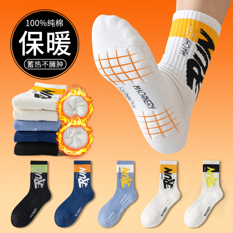 袜子男款纯棉防臭冬季厚款中筒袜青少年男生加厚保暖毛巾底运动袜