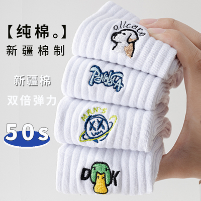 白色袜子男款纯棉冬加厚中筒