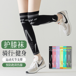 专业运动护膝女膝盖关节保护套跑步跳绳骑行压力小腿袜过膝长筒袜