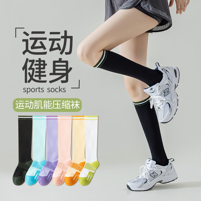 高筒抗菌简约肌能压缩小腿袜