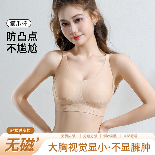 大胸显小薄款猫爪杯聚拢大码文胸