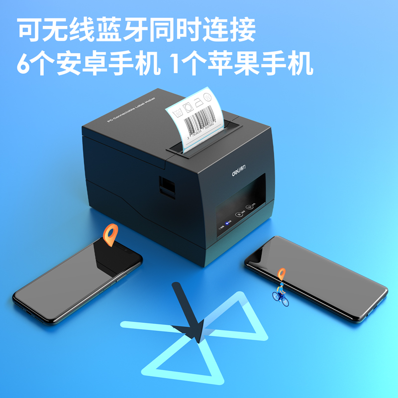 得力条码标签打印机DL-886A（NEW)无线蓝牙886AW不干胶热敏扫描枪