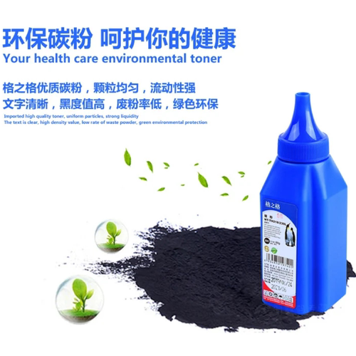 格之格230L/218碳粉硒鼓碳粉