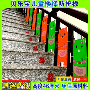 儿童楼梯防护栏楼梯间隙挡板楼梯护栏楼梯安全挡板楼梯防摔护板