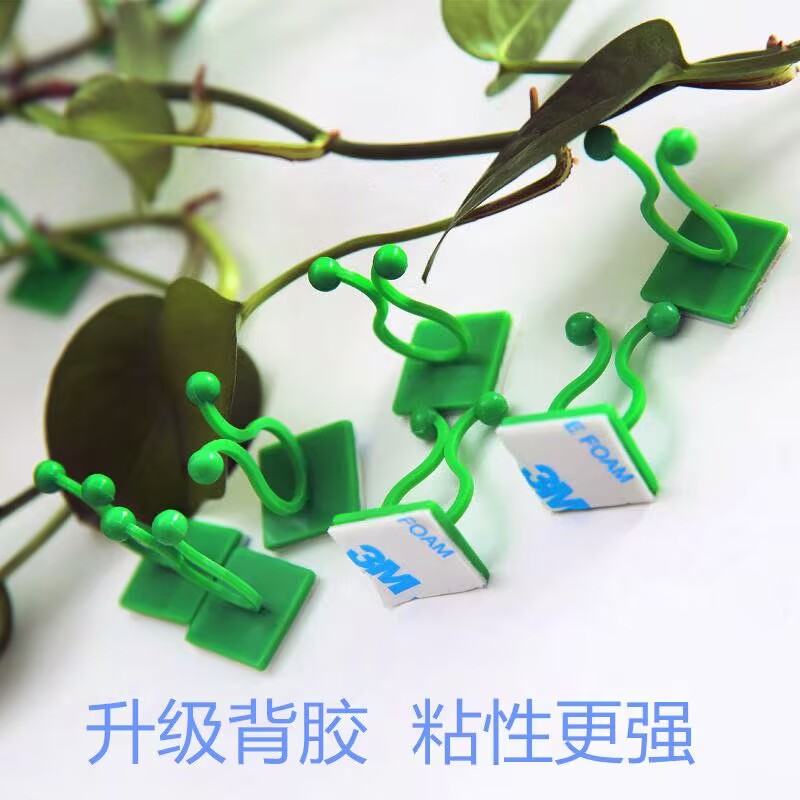 绿箩爬上神器爬墙上固定器绿萝绿植攀爬夹子墙上无痕挂钩粘爬藤杆