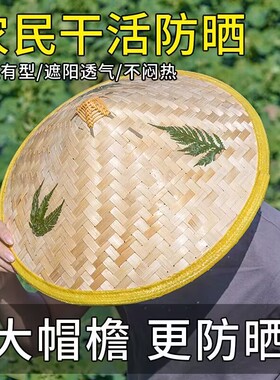 斗笠竹编防雨防晒草帽男士钓鱼遮阳竹编斗笠帽农民户外凉帽采茶帽