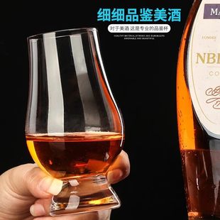 威士忌酒杯闻香杯套装商用玻璃杯郁金香杯大肚洋酒杯子品鉴杯个人