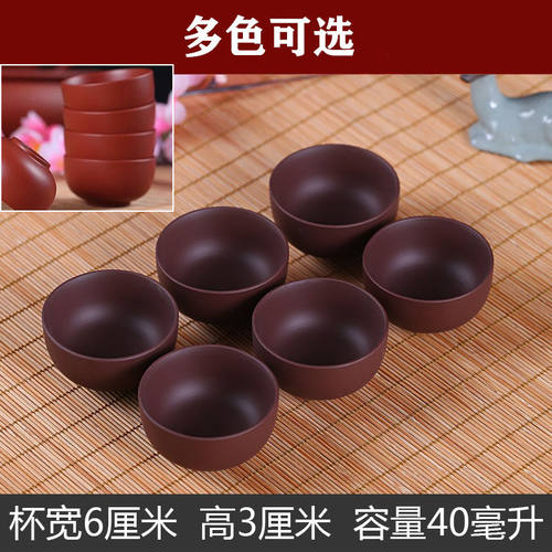 紫砂茶杯品茗杯主人杯功夫茶杯6个装高档反口杯手工陶瓷纯色茶碗