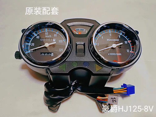 原装适配豪爵太子电喷HJ125-8V/8H/8R/8W/8L/8X仪表总成里程表