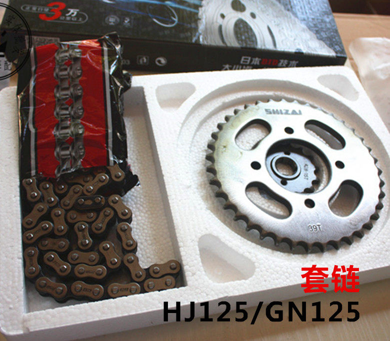 适配豪爵太子男士摩托车套链银豹钱江QJ125大小链盘链条加厚配件