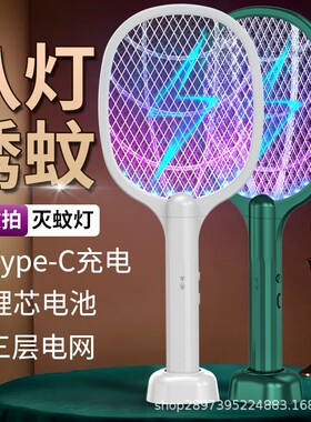 电文帕充电式电蚊拍家用强力多功能苍蝇拍灭蚊拍灭蚊神器 拍