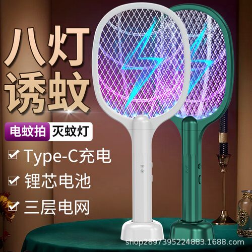 家用强力多功能充电式电蚊拍