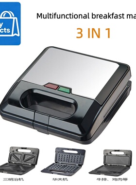 3 in 1 sandwich maker English waffle maker breakfast machine