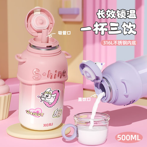 小茶日记儿童保温杯男女学生304水杯上学专用杯子可爱背带水壶