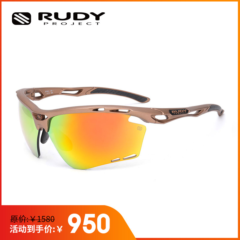 RUDY PROJECT璐迪跑步运动跑步太阳镜骑行半框墨镜PROPULSE