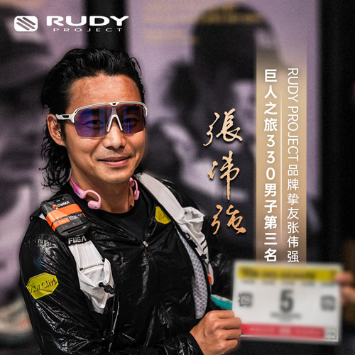 RUDYPROJECT璐迪变色运动眼镜