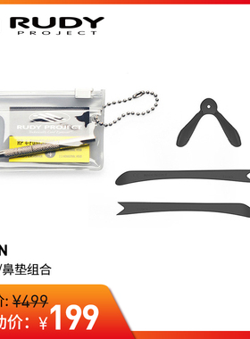 【买AGON运动太阳镜199元换购原装脚套鼻垫套】