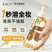 黑茶卸妆油女正品 旗舰店官方品牌水液膏脸眼唇温和深层清洁敏感肌